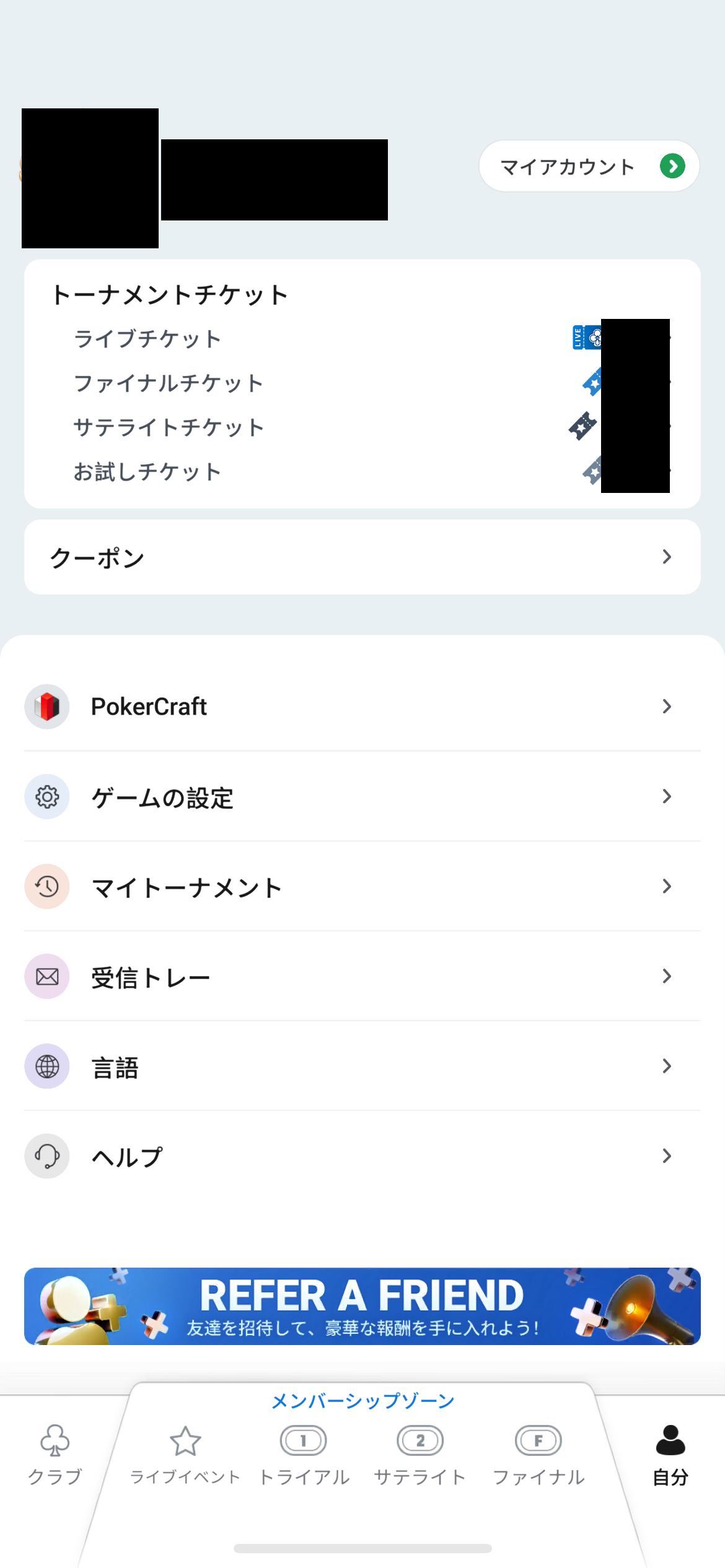 JOPT Gamesの自分タブに表示されるPokerCraftメニュー