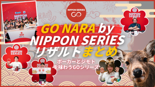 GONARAアイキャッチ