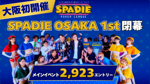 SPADIE OSAKAアイキャッチ画像
