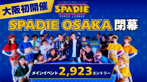 SPADIE OSAKAアイキャッチ画像