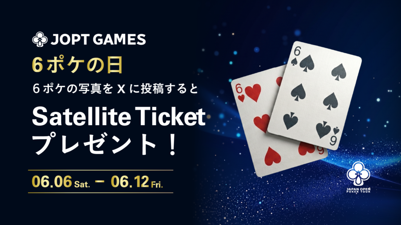 JOPT Gamesのキャンペーン、6ポケの日