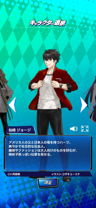 仙崎ジョージ