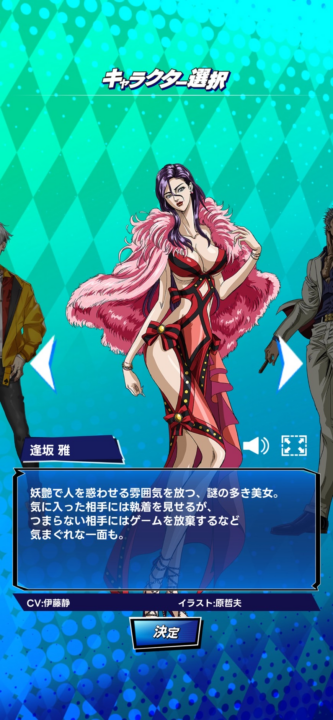 逢坂雅