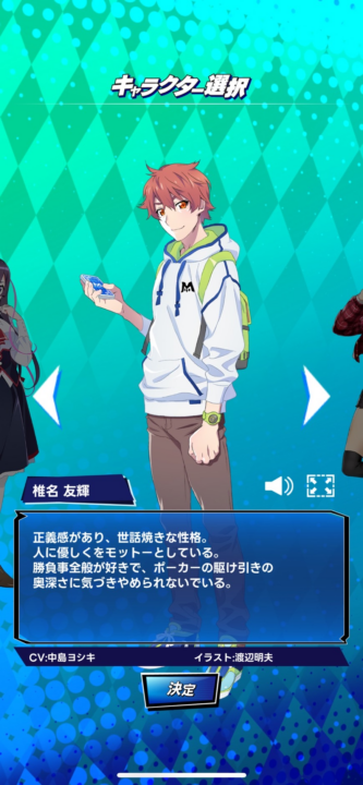 椎名友輝