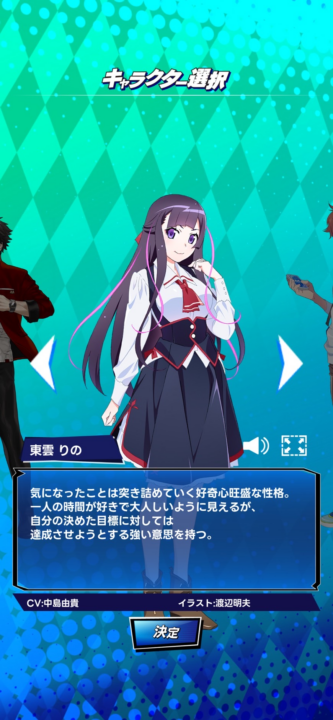 東雲りの