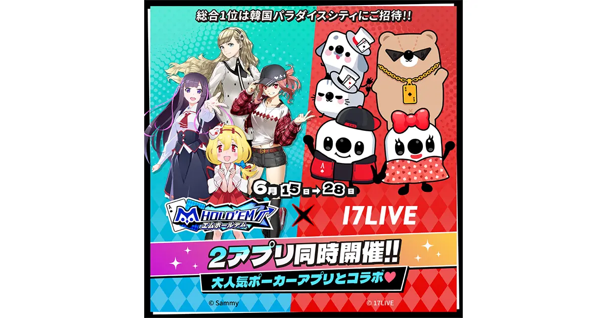 m HOLD'EMと17LIVEのコラボ画像