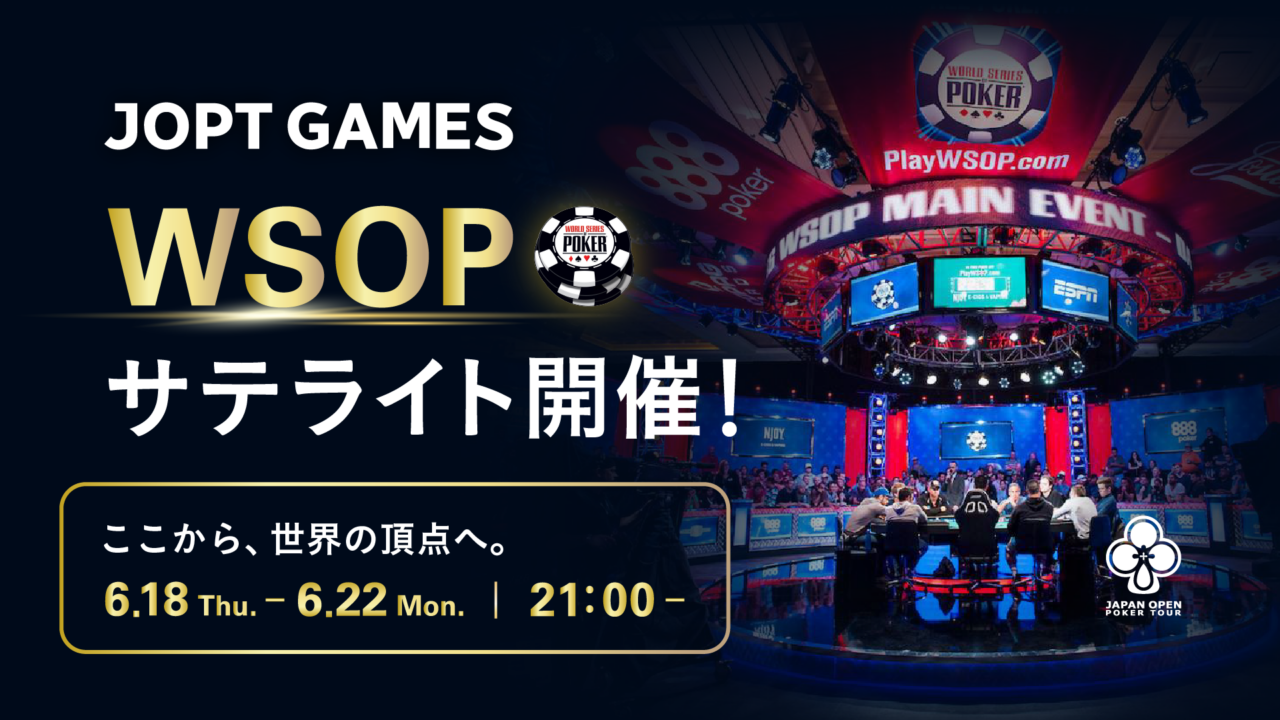 JOPTGAMES　サテライト