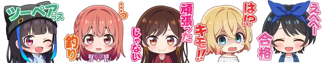 コラボスタンプ