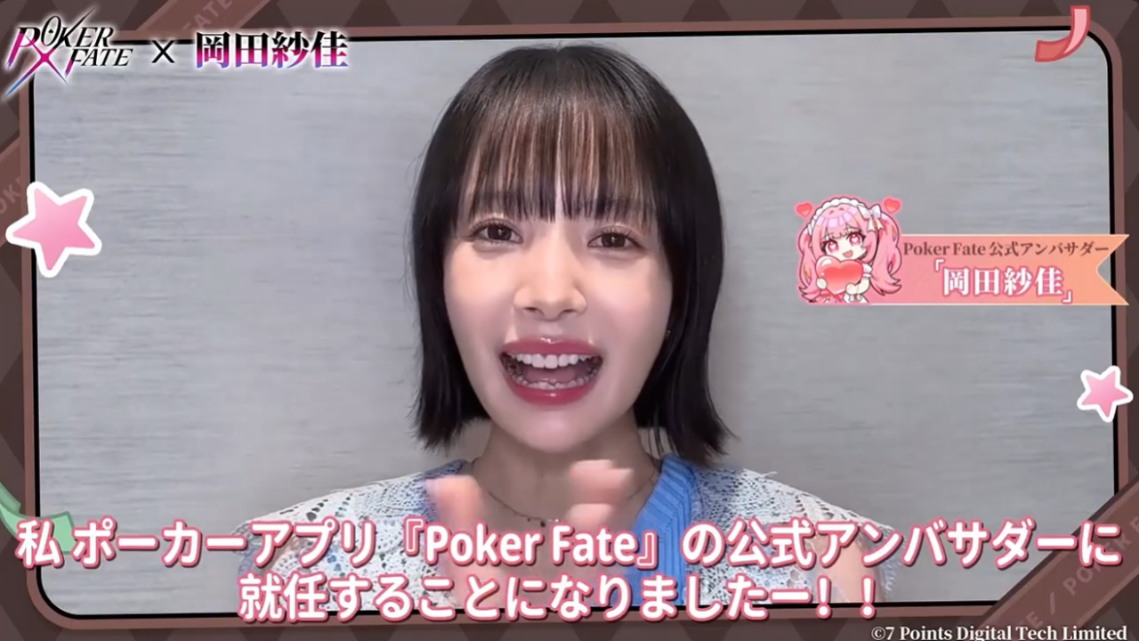 岡田紗佳メッセージ
