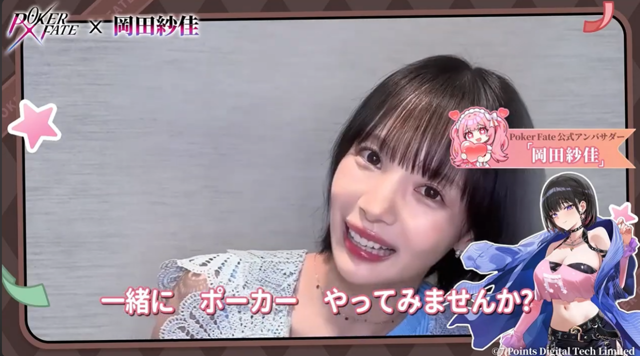 岡田紗佳メッセージ