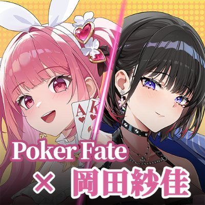 Poker Fate　アイコン