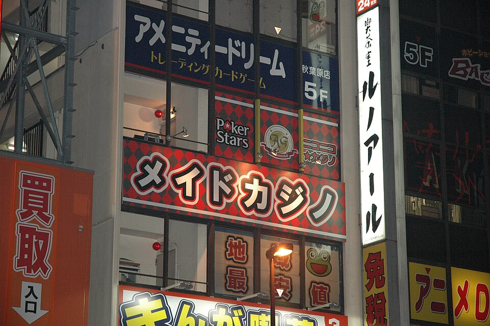 アキバギルドの外観