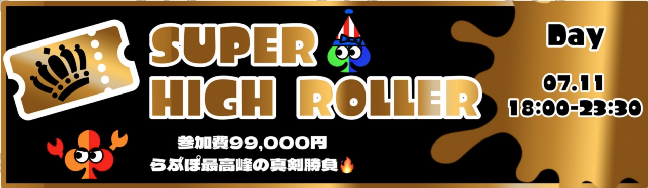 SUPER HIGH ROLLER