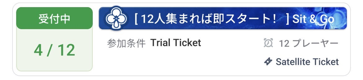 JOPT Gamesのトーナメント例