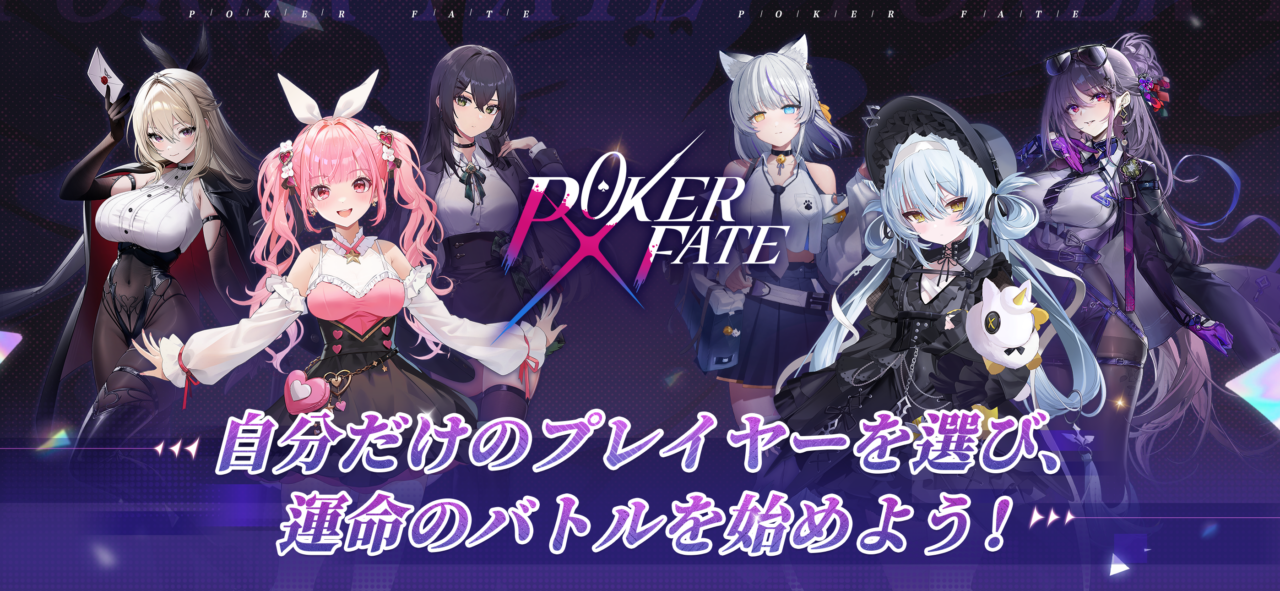 Poker Fate