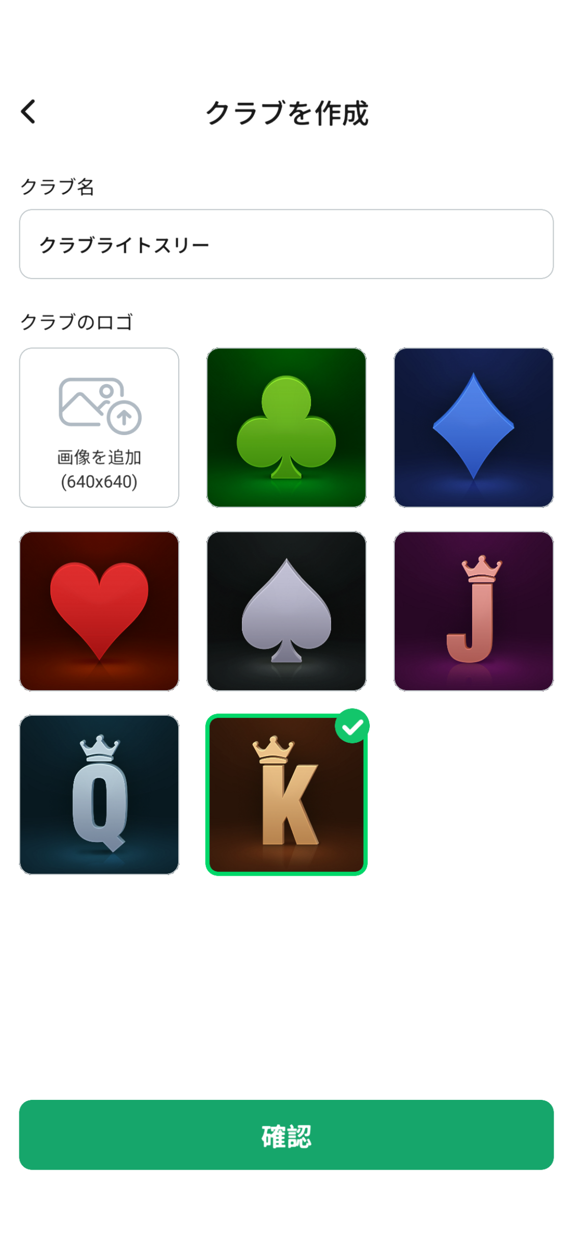 JOPT Gamesでクラブ名とクラブロゴを設定する画面