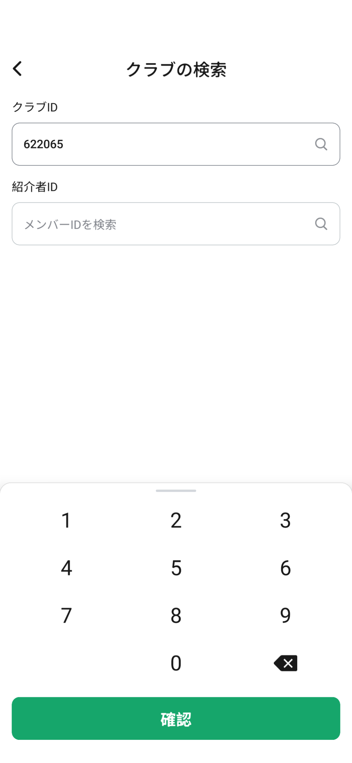JOPT GamesでクラブIDを入力する画面