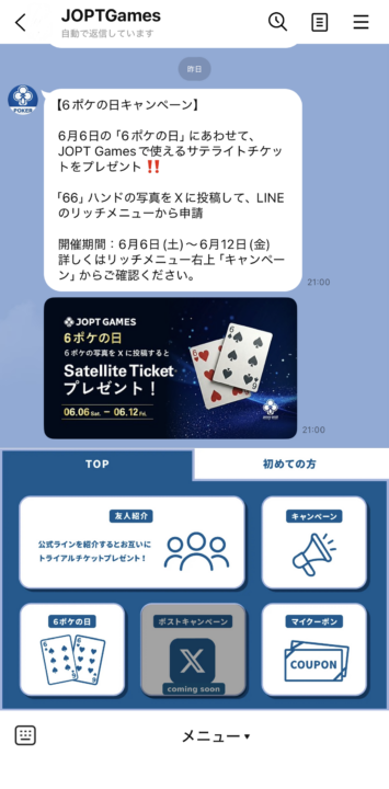 JOPT Gamesの6ポケの日説明
