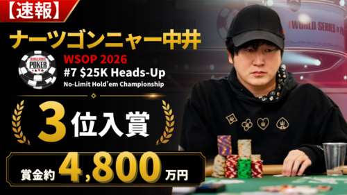 ナーツゴンニャー中井アイキャッチ