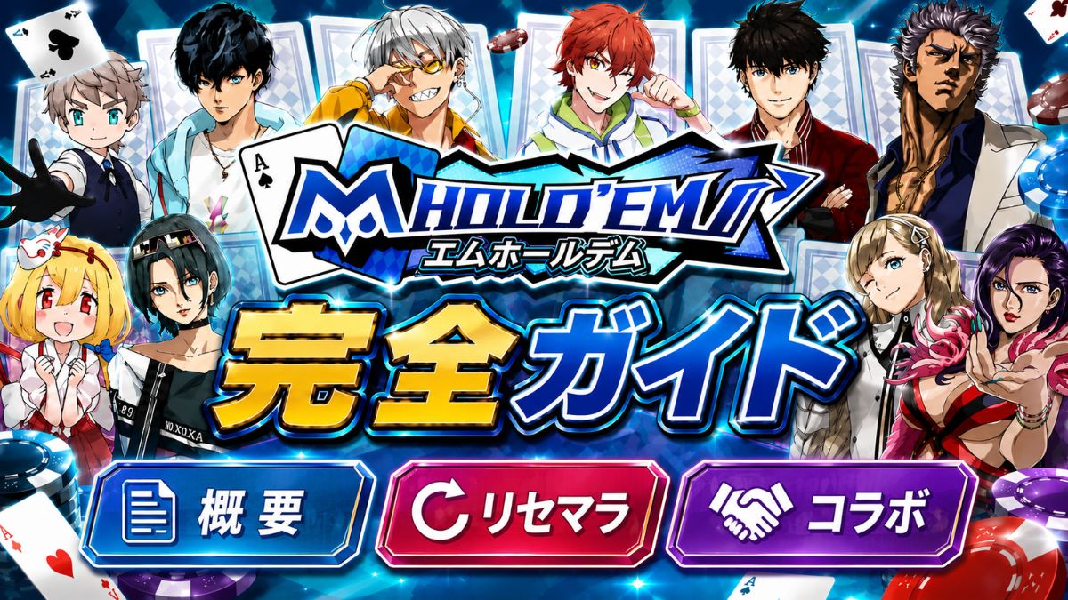 エムホールデム