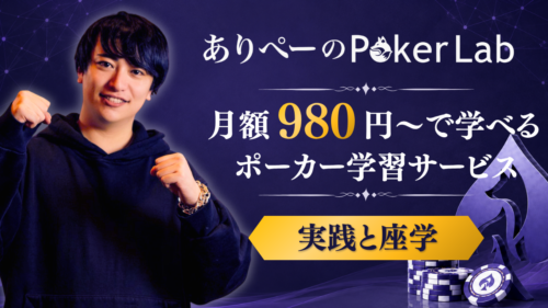 PokerLabai