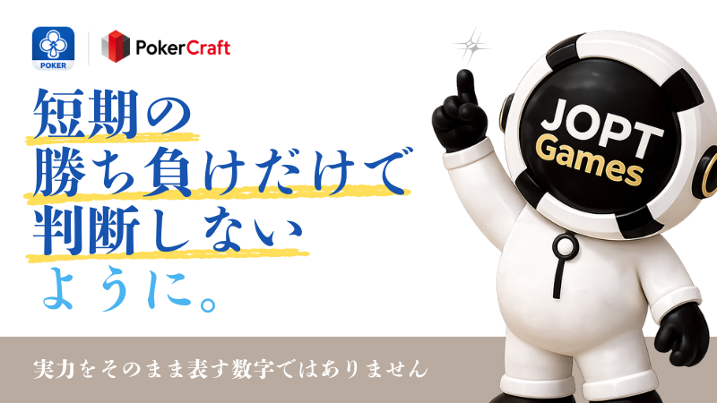 ポーカークラフト注意２