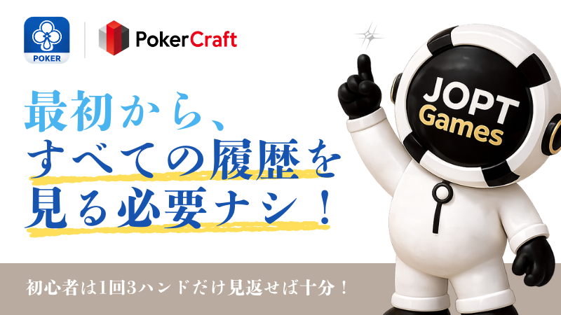 ポーカークラフト注意１