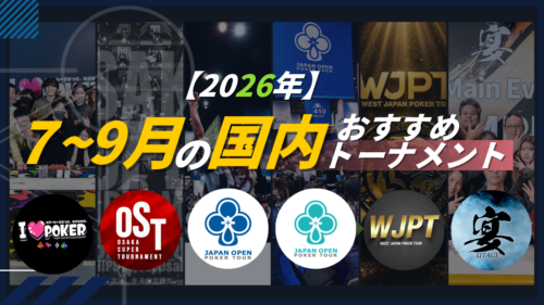 7~9月分
