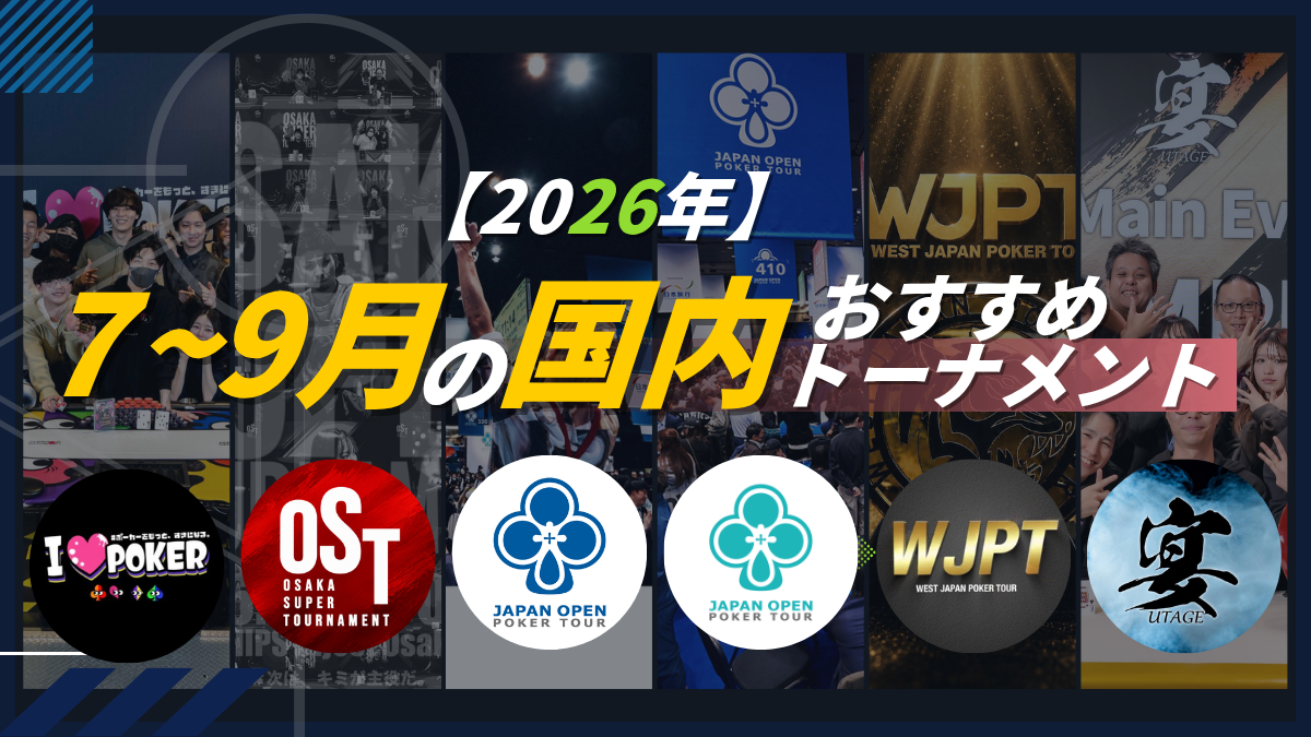 7~9月分