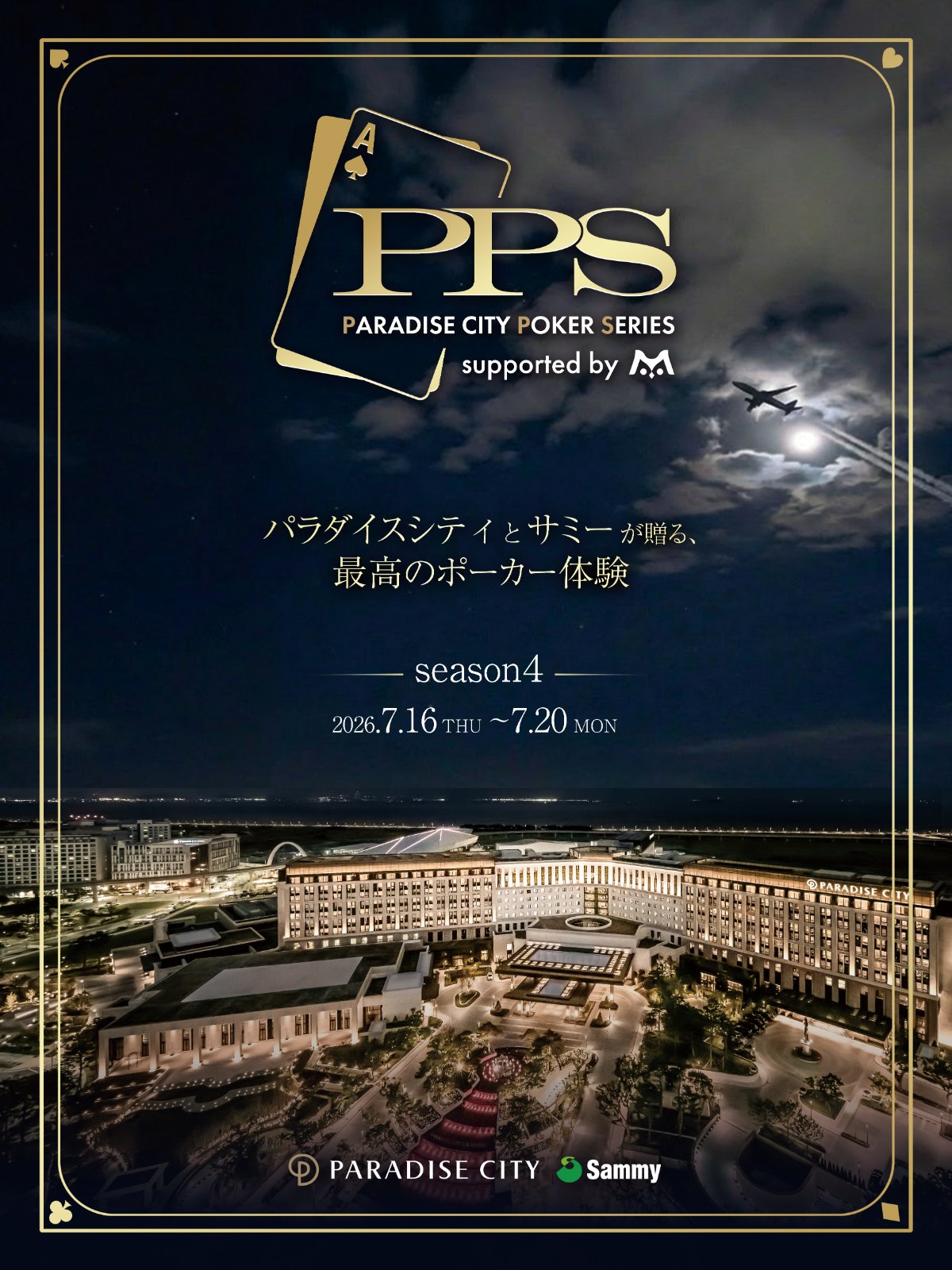 PPS season4画像