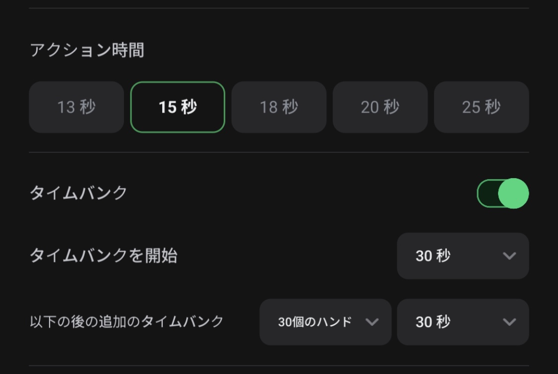JOPT Gamesのアクション時間とタイムバンク設定画面