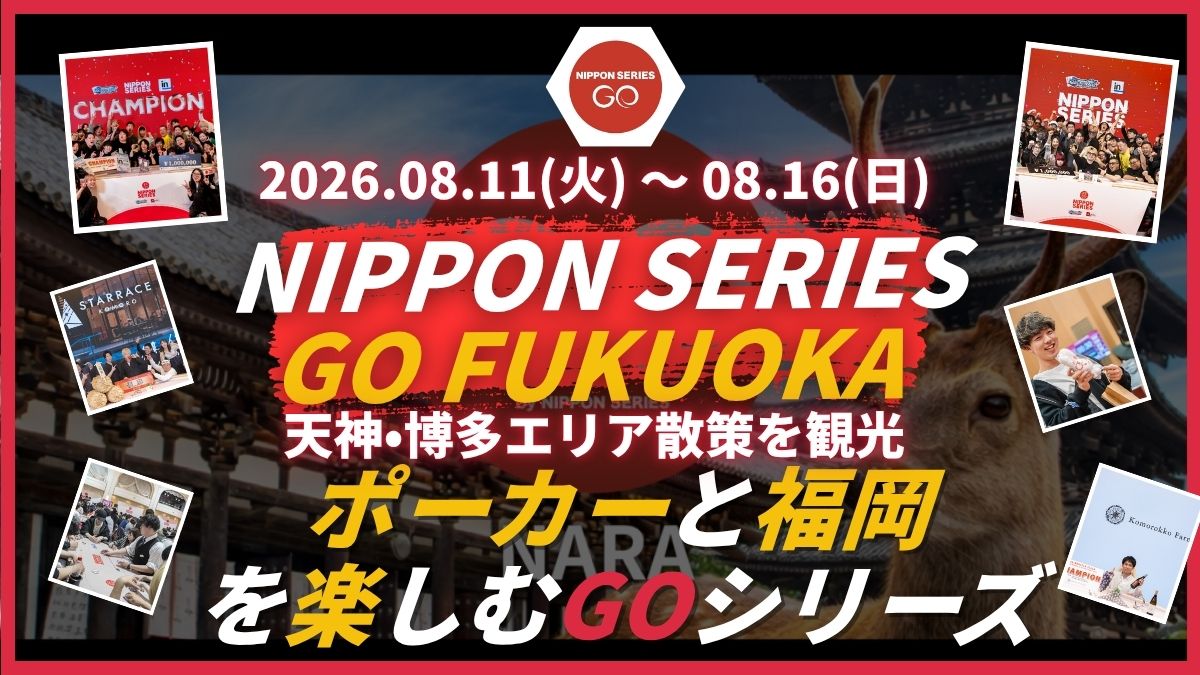 NIPPON SERIES GO FUKUOKA