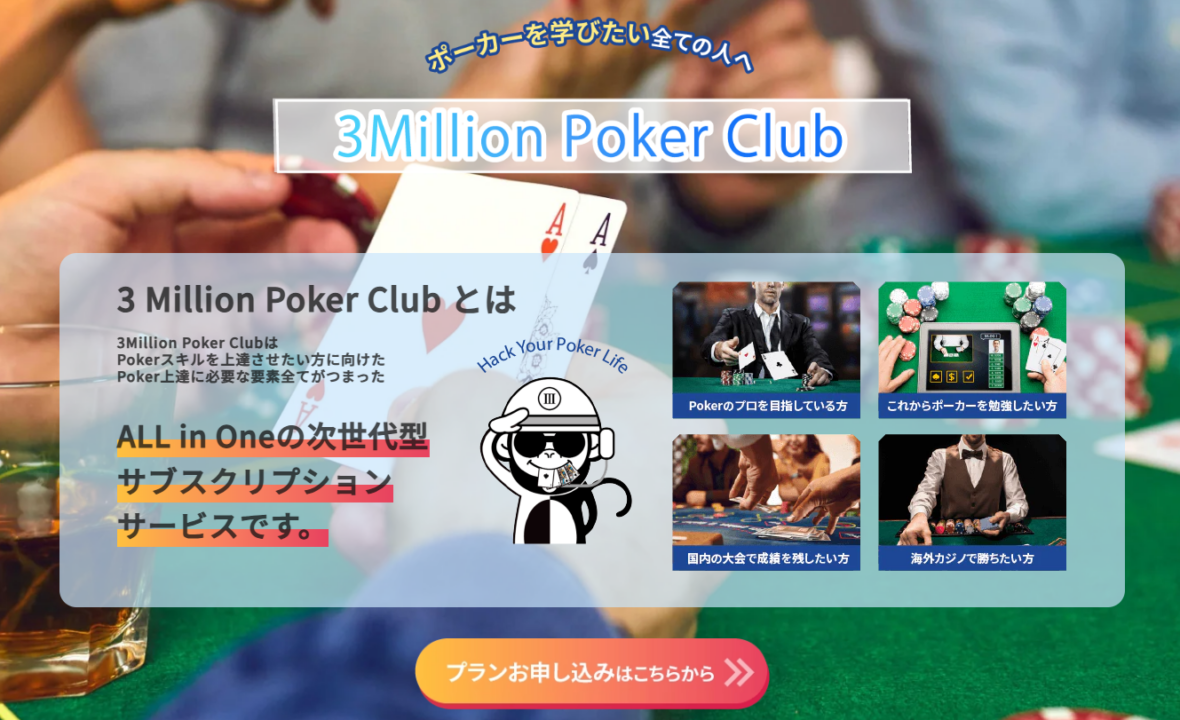 3Million Poker Club