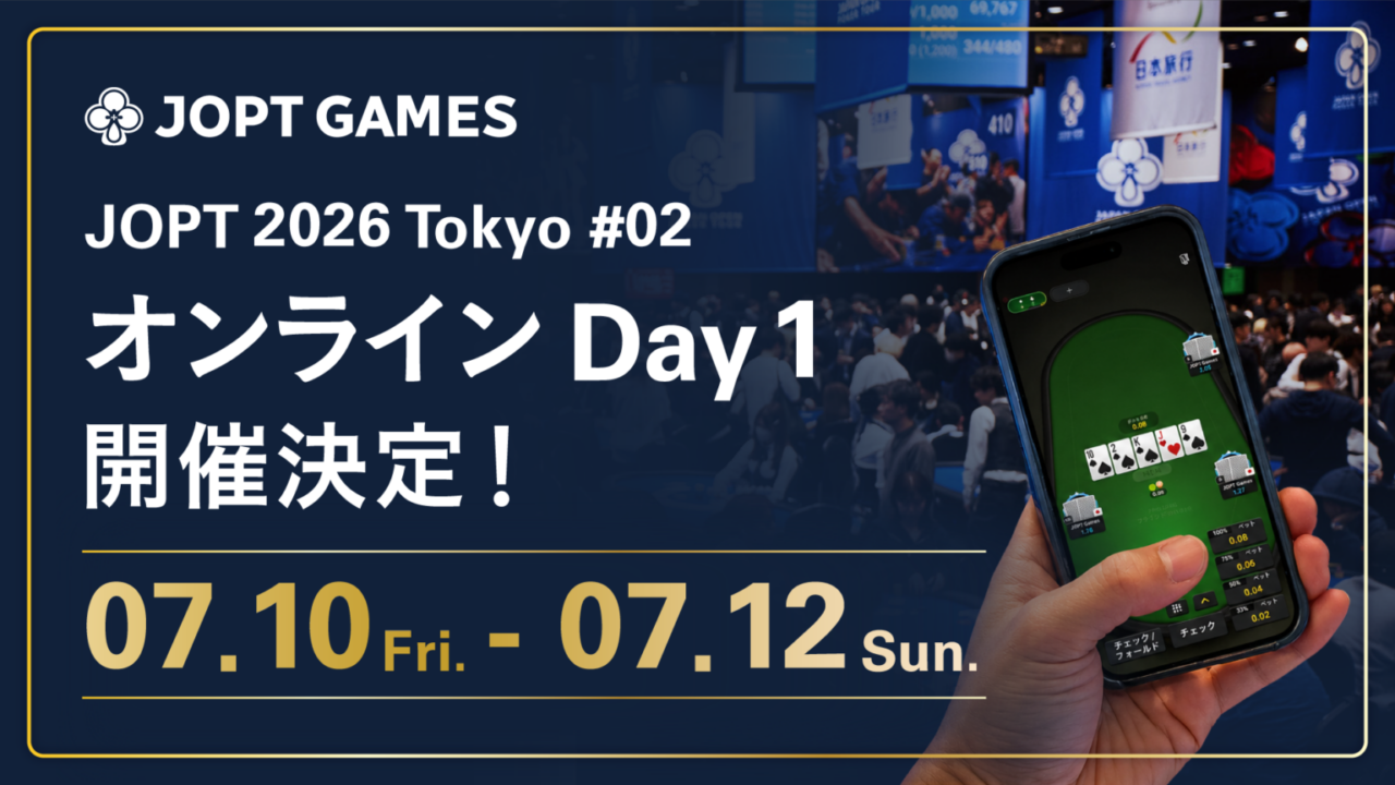 JOPT 2026 Tokyo #02 Online Day 1