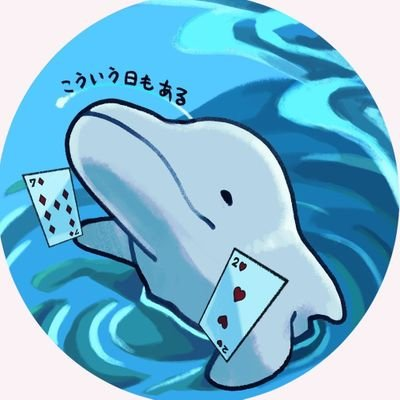 いるかさん