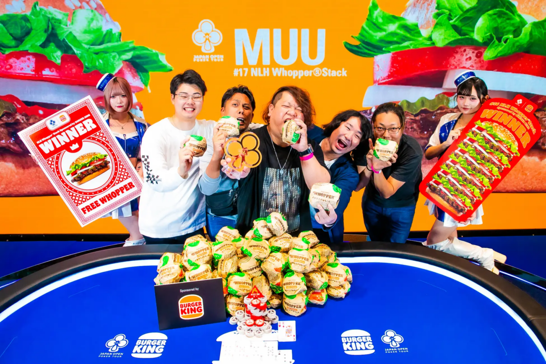 バーガーキング協賛イベント