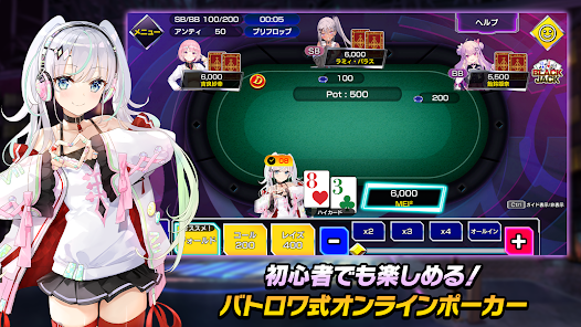 ポーカーチェイス