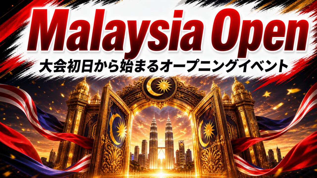 Malaysia Openイメージ画像