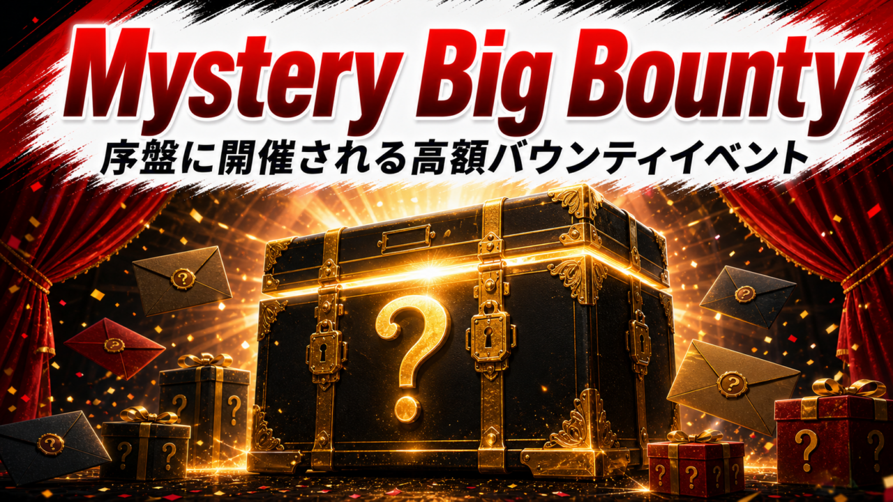 Mystery Big Bountyイメージ画像