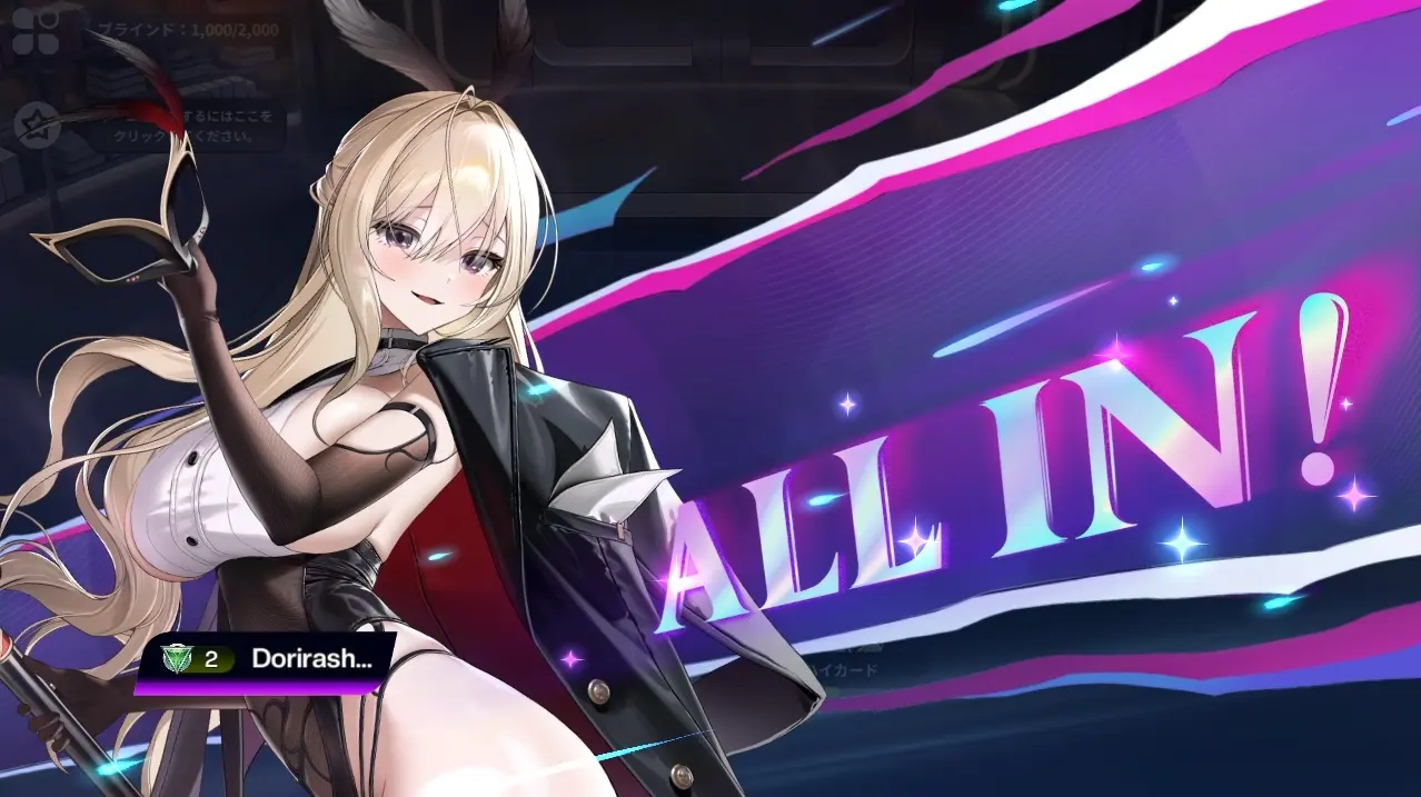 ポーカーフェイト AoF