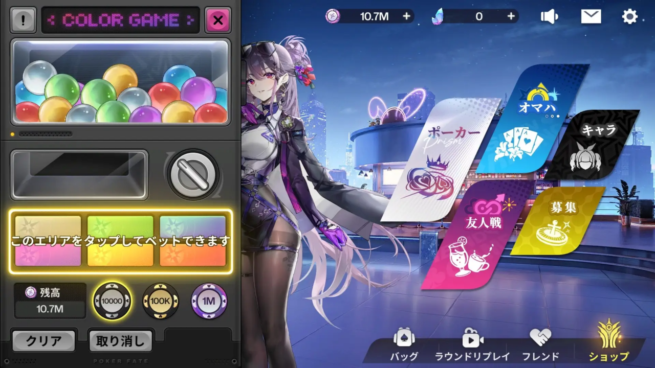 ポーカーフェイト カラーゲーム