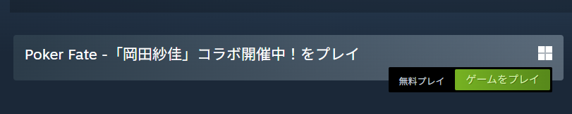 「Poker Fate」をダウンロードする