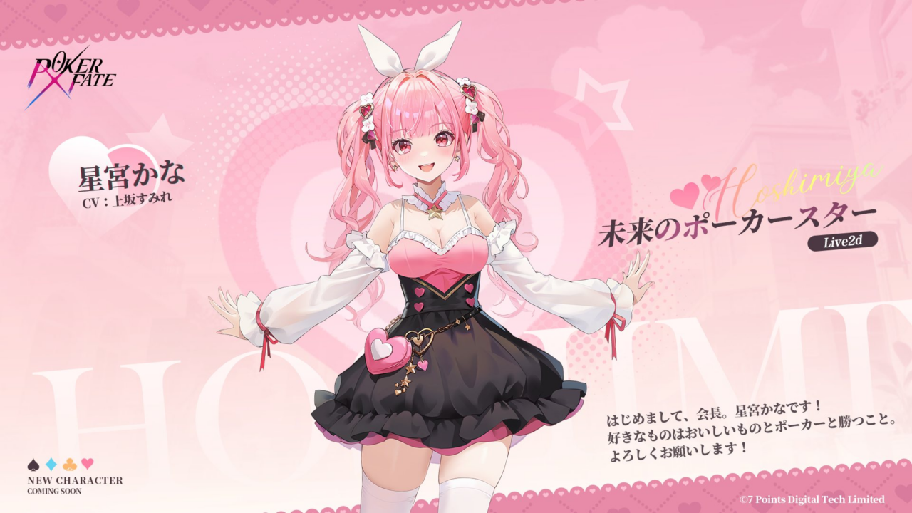 星宮かな