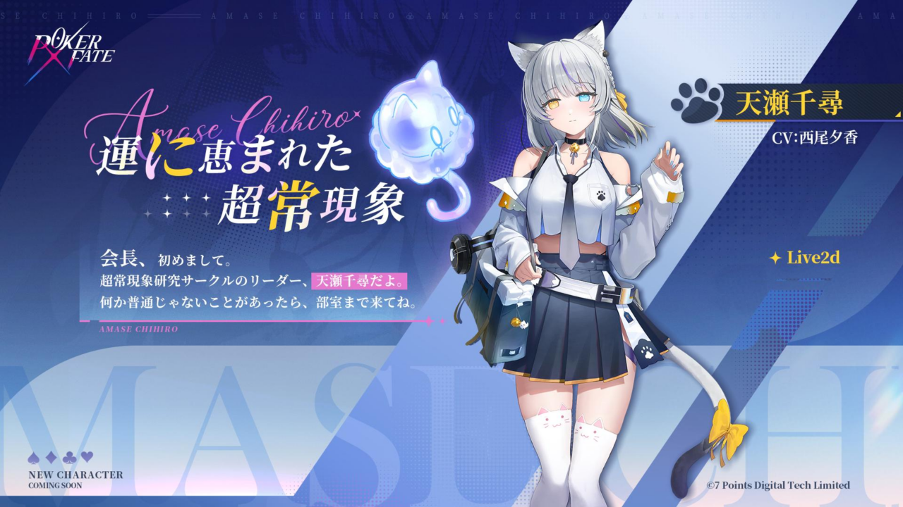 天瀬千尋