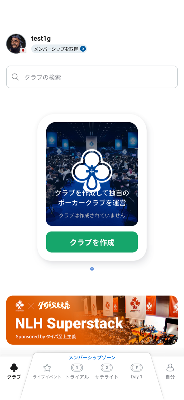 JOPT Gamesのクラブ機能画面