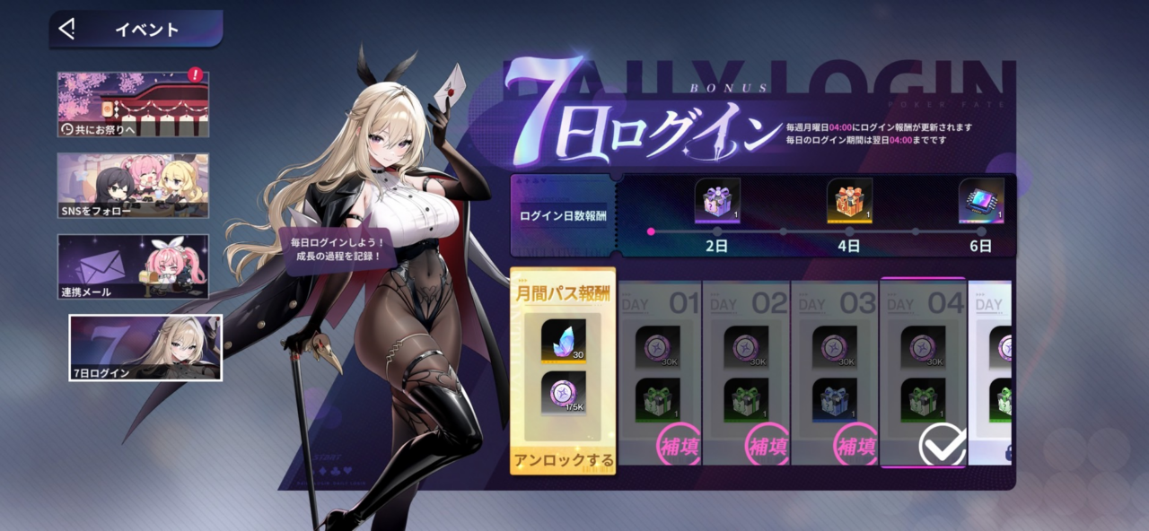 7日間任務