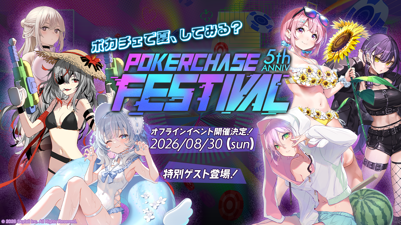 POKER CHASE FESTIVAL