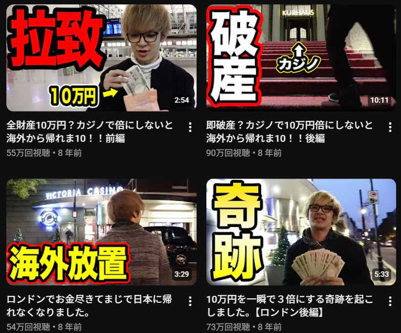 世界のヨコサワのYouTubeチャンネル