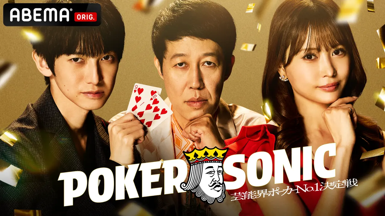 POKER SONIC
