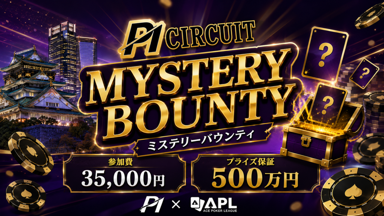Mystery Bountyイメージ画像
